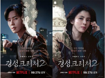 Sinopsis Gyeongseong Creature Season 2, Segera Tayang Bulan Ini!